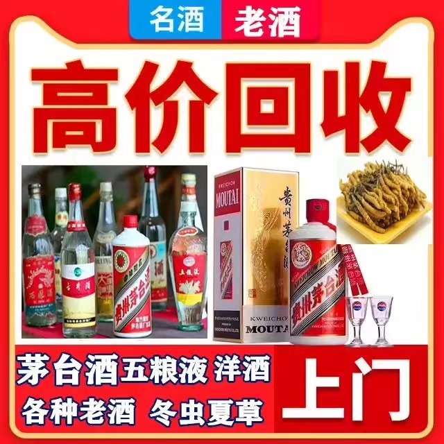 南湖八十年茅台酒回收上门哪里回收(附近上门回收茅台酒）